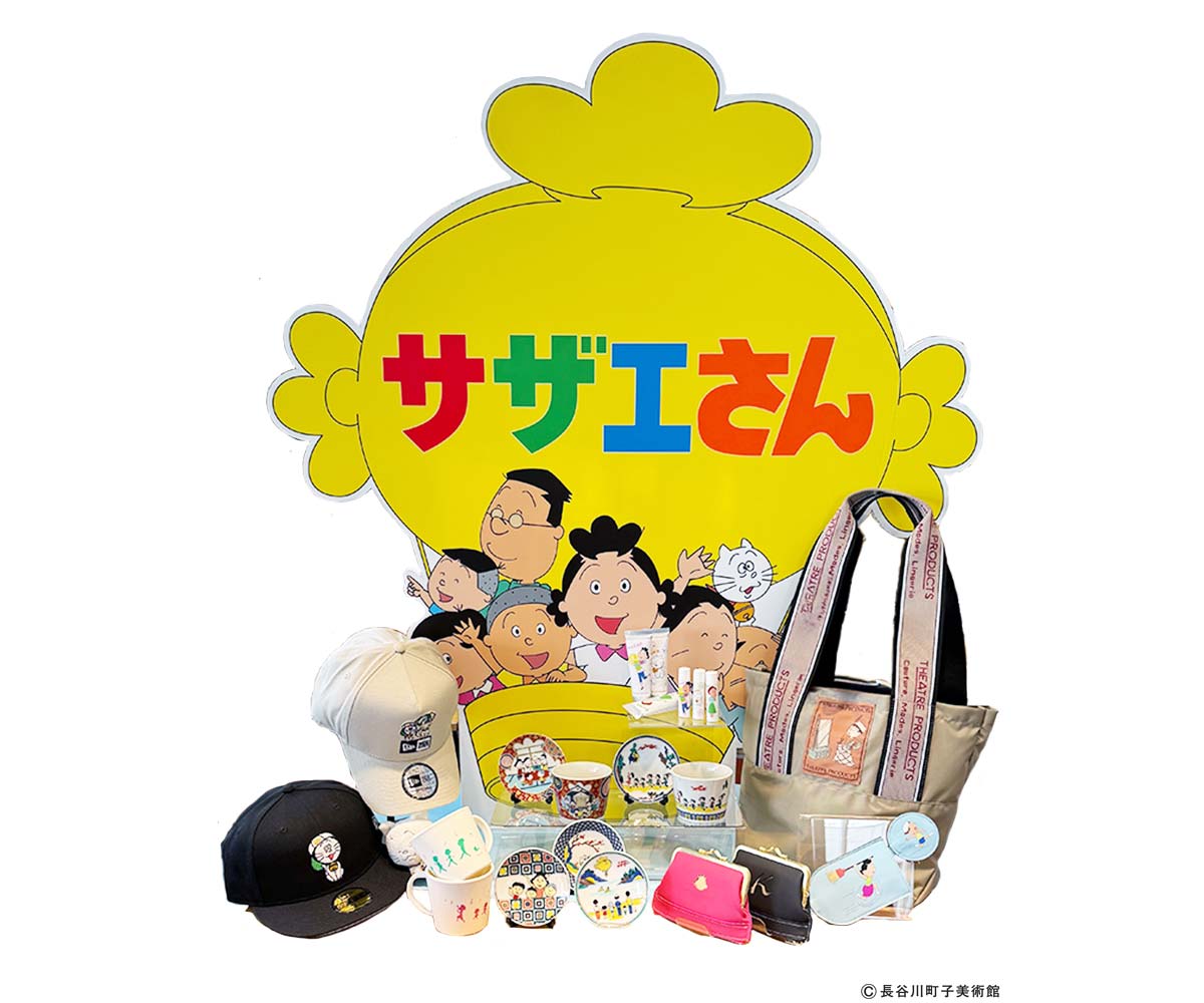人気のサザエさんグッズが劇場にも勢揃い！