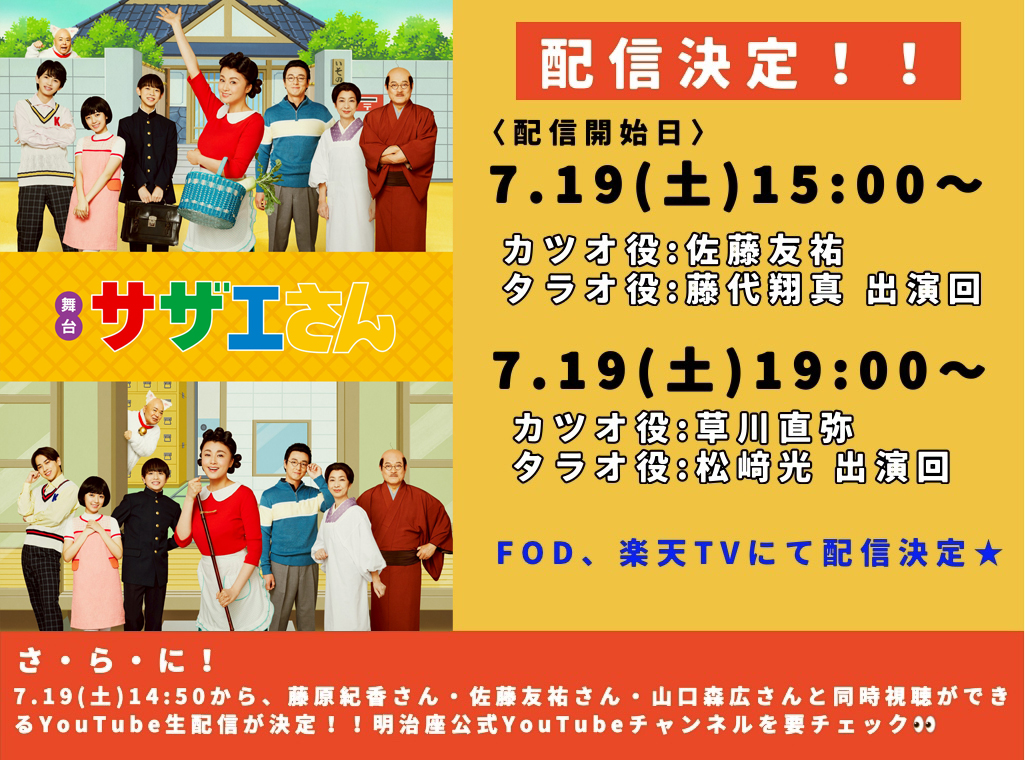 配信情報