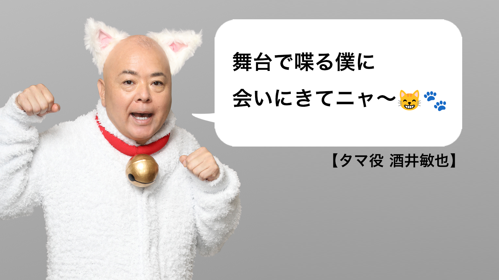 タマ